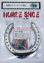 栗東蹄鉄ネットショップ HORSE SHOES (ﾎｰｽｼｭｰｽﾞ)販売・古美術ﾌﾘｰｷﾞｬﾗﾘｰ