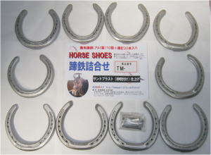 栗東蹄鉄ネットショップ HORSE SHOES (ﾎｰｽｼｭｰｽﾞ)販売・古美術ﾌﾘｰｷﾞｬﾗﾘｰ